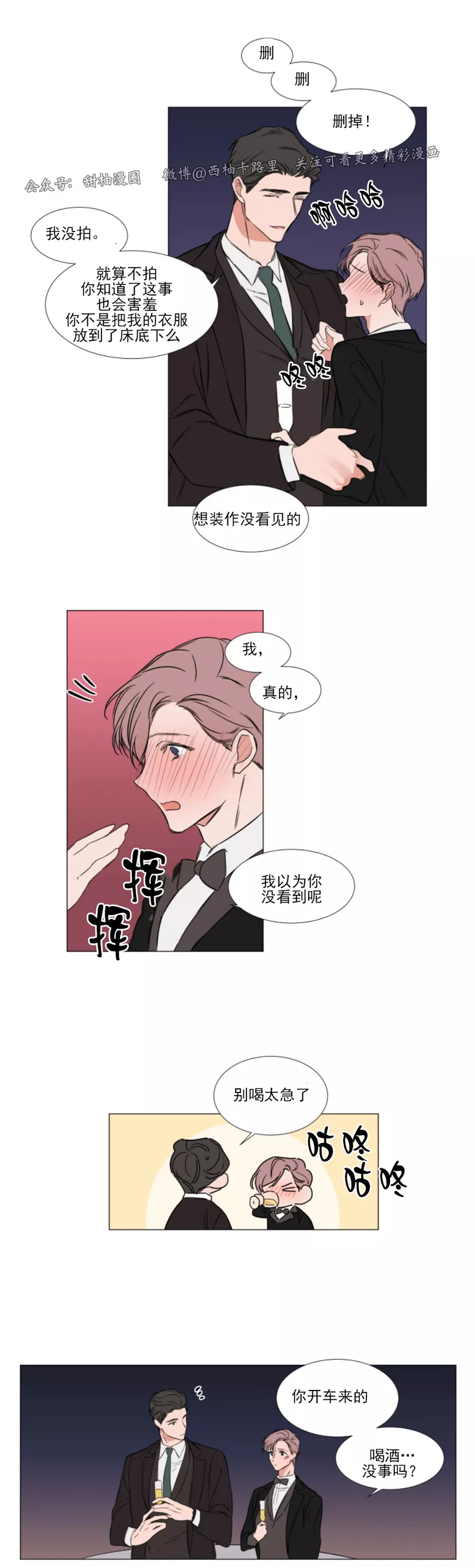 裕树先生在线免费阅读漫画,第72话5图
