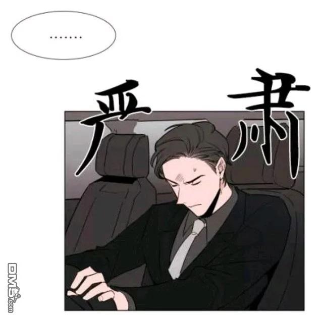 裕树先生在线免费阅读漫画,第18话2图