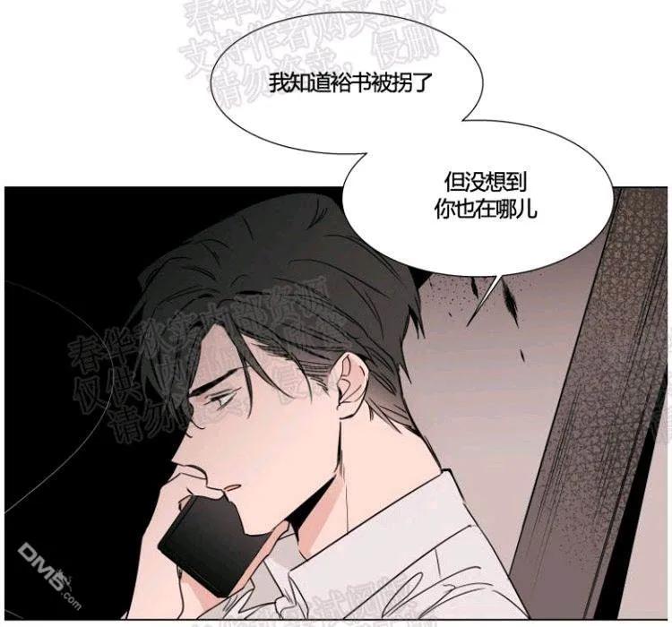 裕树先生在线免费阅读漫画,第41话2图