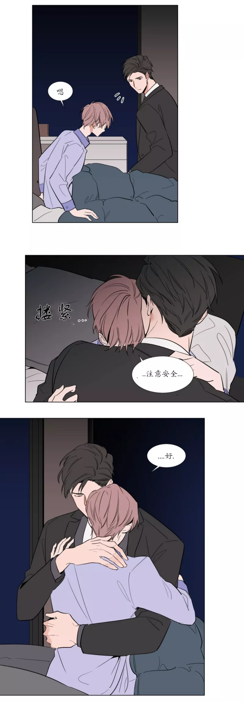 裕树先生在线免费阅读漫画,第54话4图