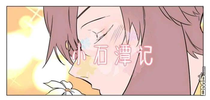 裕树先生在线免费阅读漫画,第37话4图
