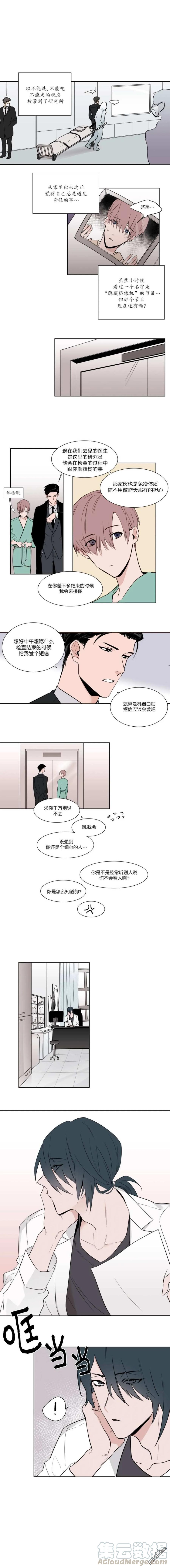 裕树先生在线免费阅读漫画,第4话1图