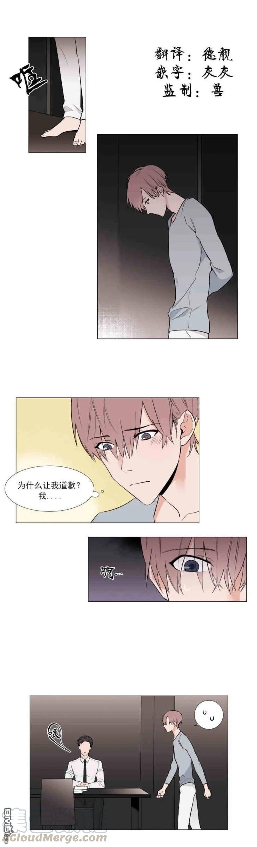 裕树先生在线免费阅读漫画,第9话1图