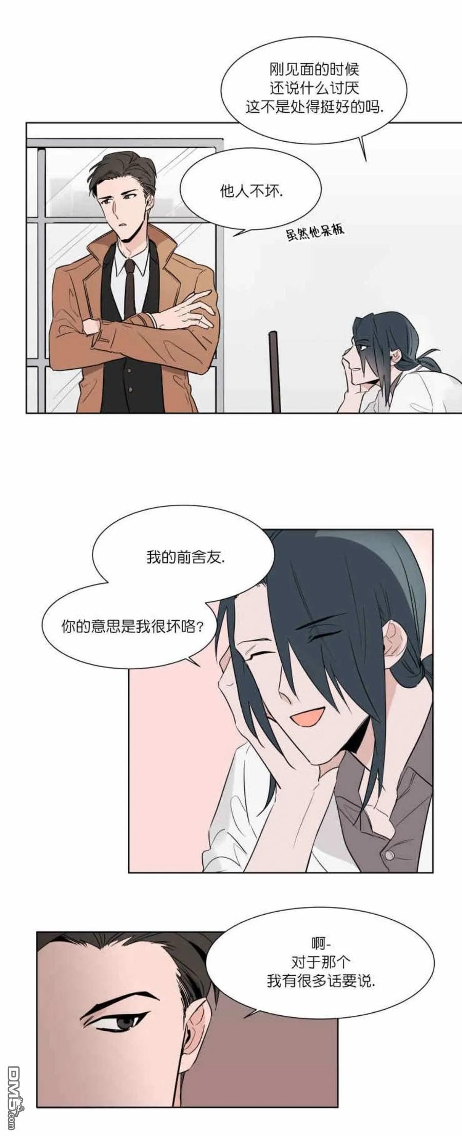 裕树先生在线免费阅读漫画,第7话4图