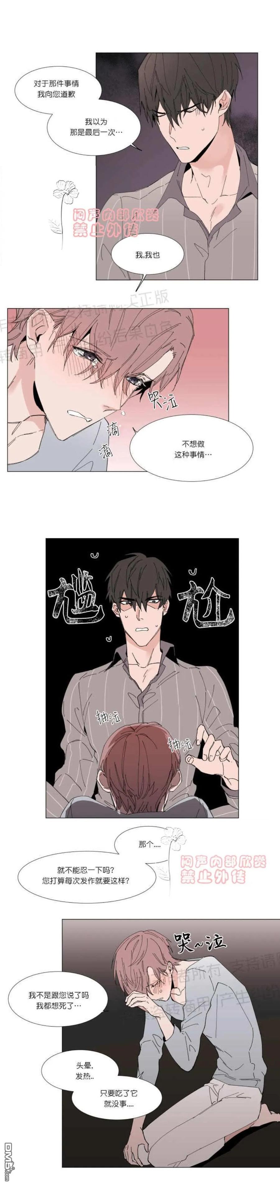 裕树先生在线免费阅读漫画,第10话4图