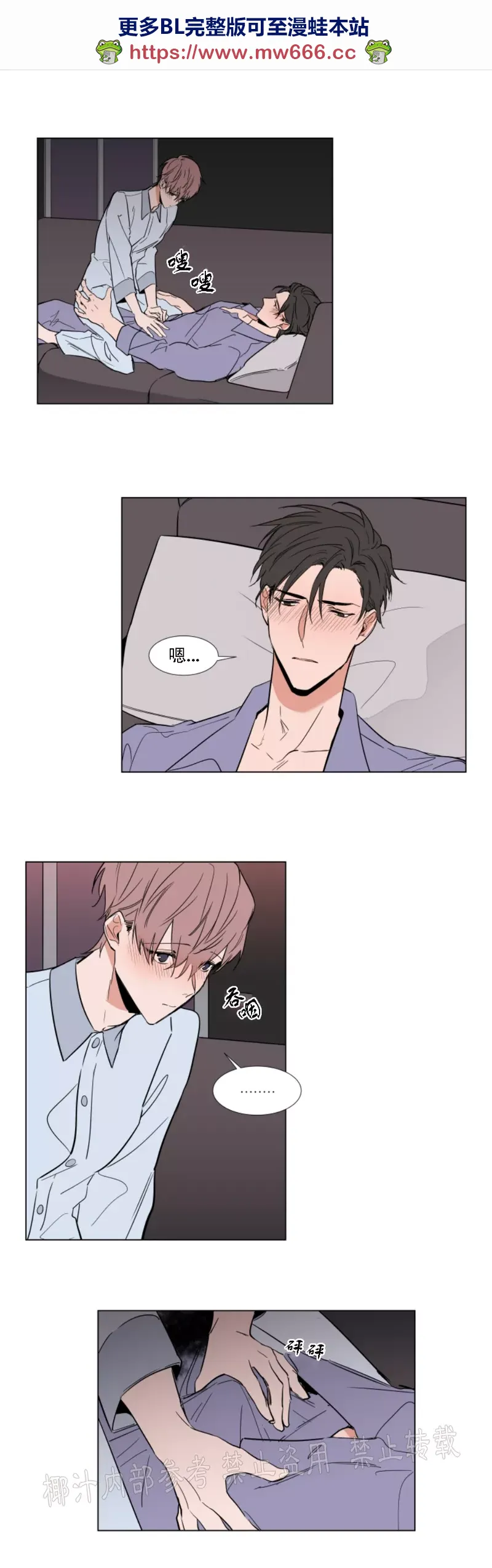 裕树先生在线免费阅读漫画,第60话1图