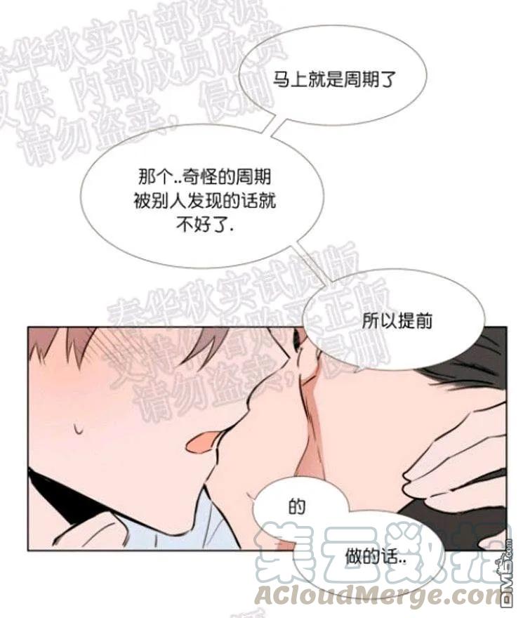 裕树先生在线免费阅读漫画,第44话1图