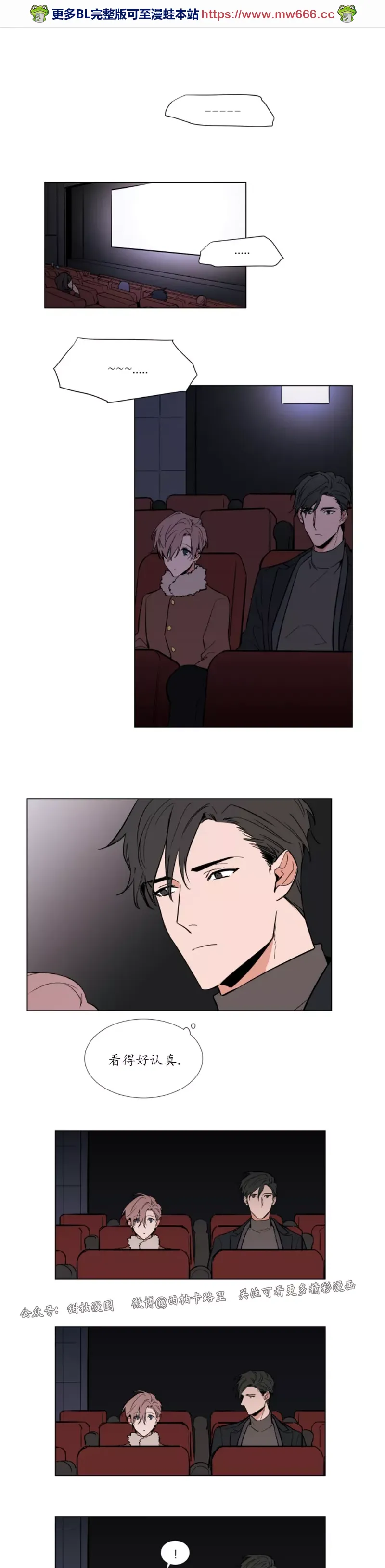 裕树先生在线免费阅读漫画,第50话1图