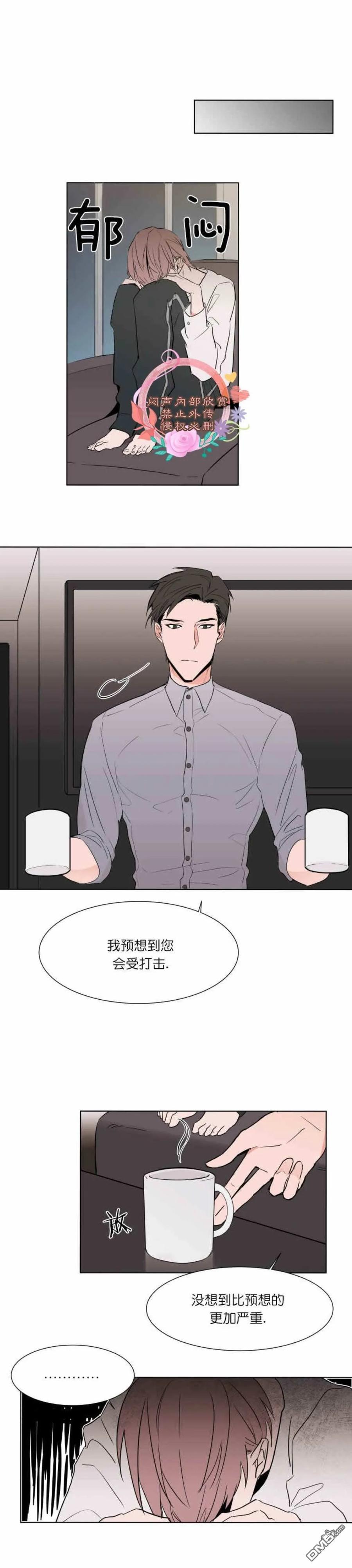 裕树先生在线免费阅读漫画,第5话3图