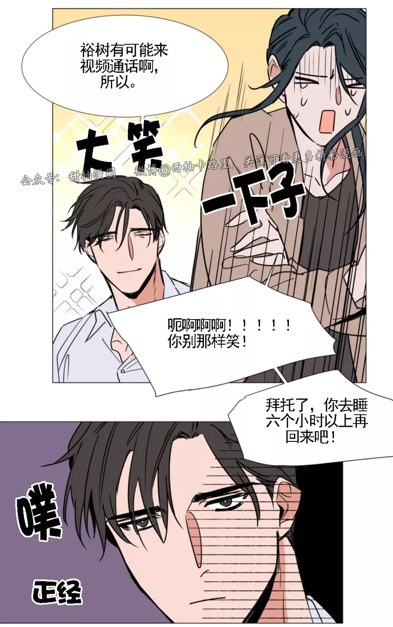 裕树先生在线免费阅读漫画,第67话4图