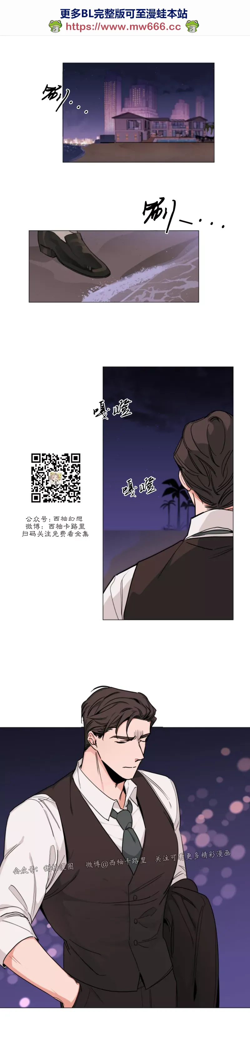 裕树先生在线免费阅读漫画,第73话1图