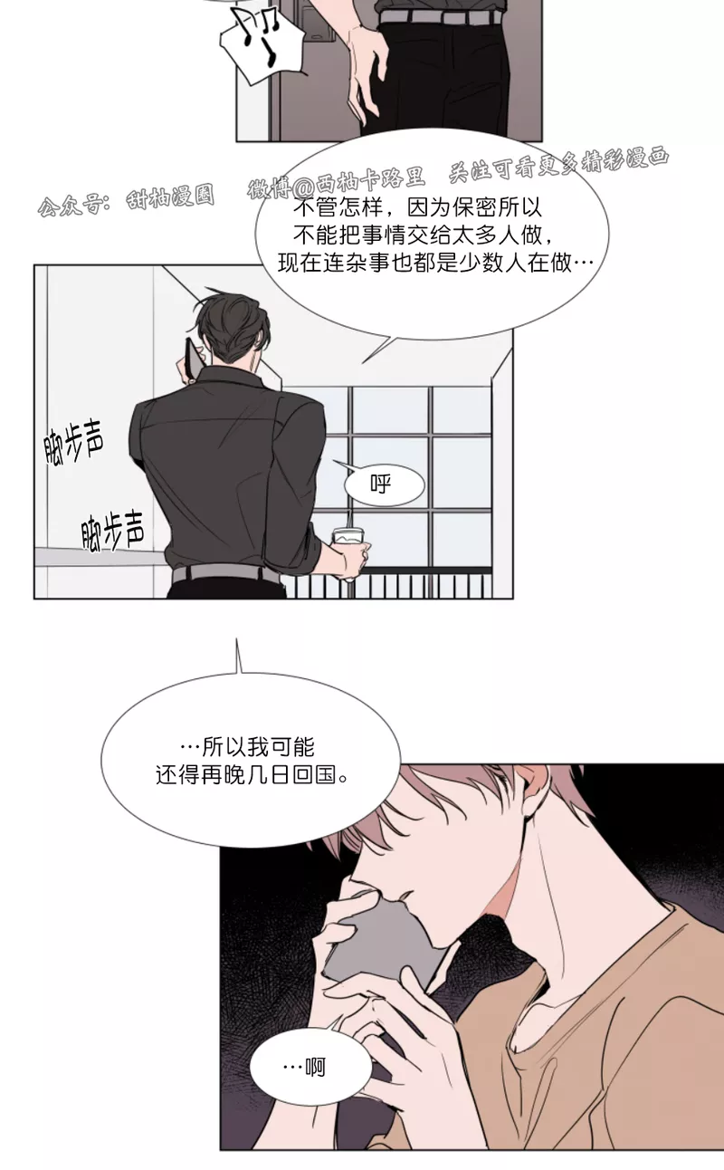 裕树先生在线免费阅读漫画,第66话4图