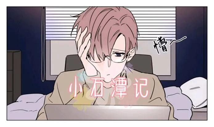 裕树先生在线免费阅读漫画,第35-36话3图