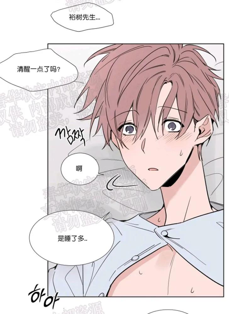 裕树先生在线免费阅读漫画,第46话3图