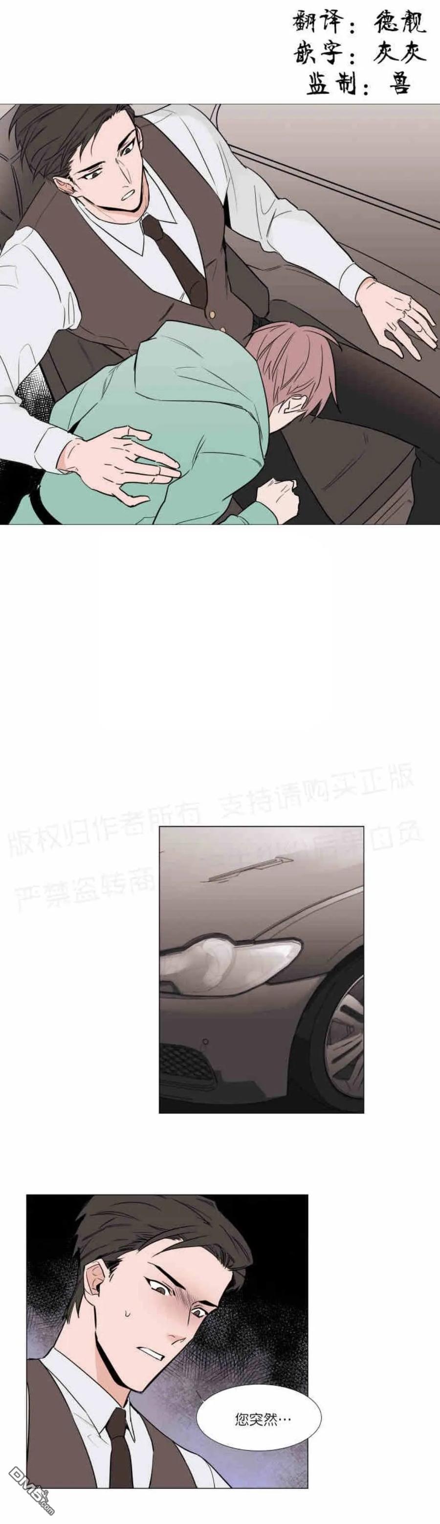 裕树先生在线免费阅读漫画,第8话2图