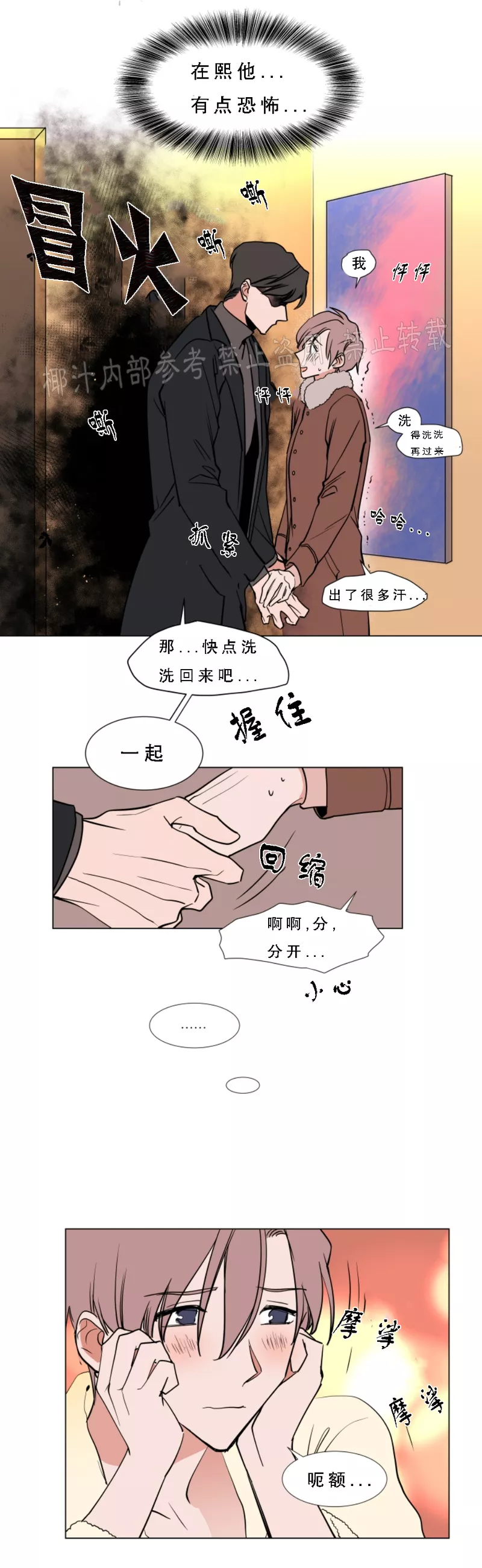 裕树先生在线免费阅读漫画,第51话2图