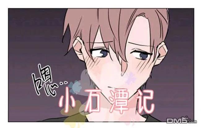 裕树先生，那个不可以吃哦~漫画,第31-32话3图
