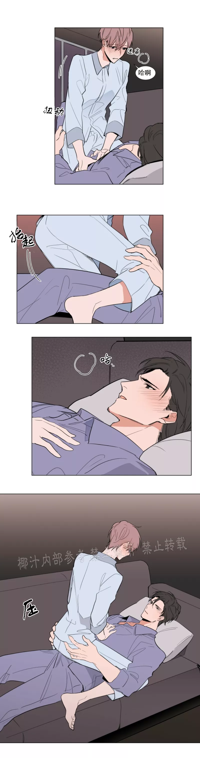 裕树先生在线免费阅读漫画,第60话2图