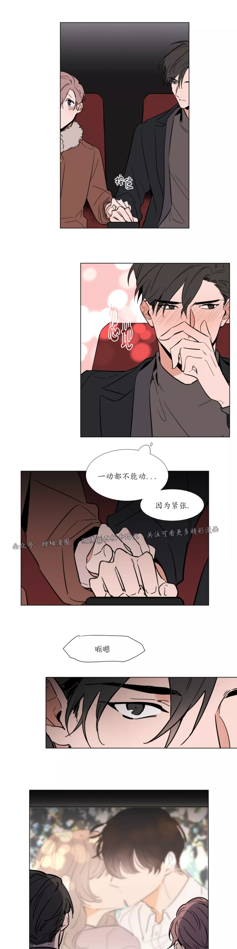 裕树先生在线免费阅读漫画,第50话5图