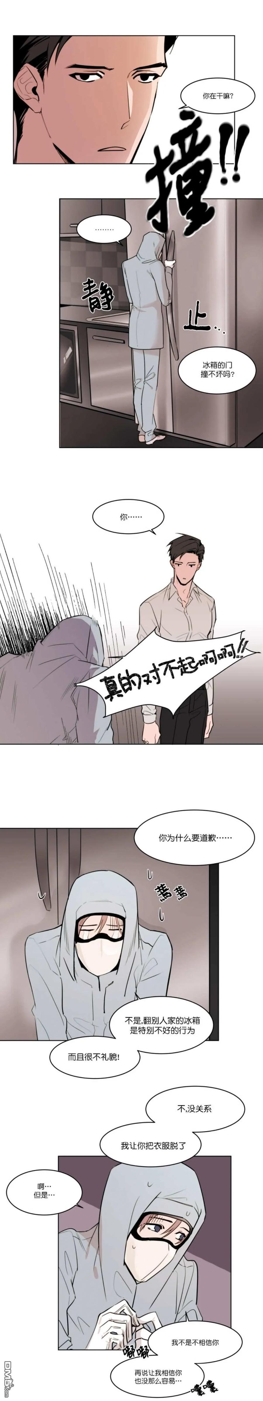 裕树先生在线免费阅读漫画,第3话2图