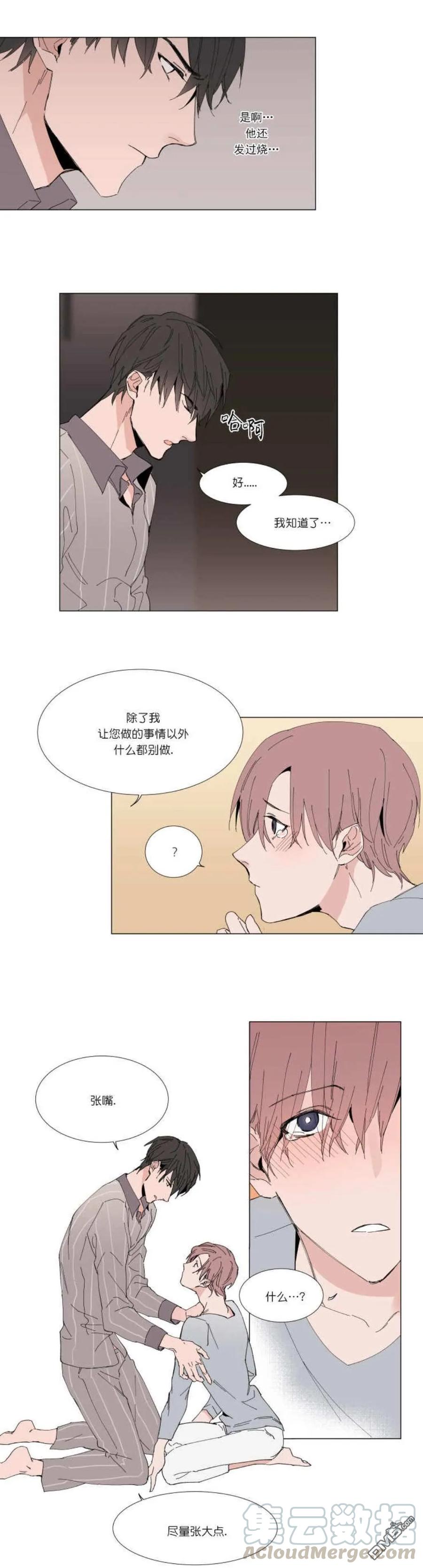 裕树先生在线免费阅读漫画,第10话5图