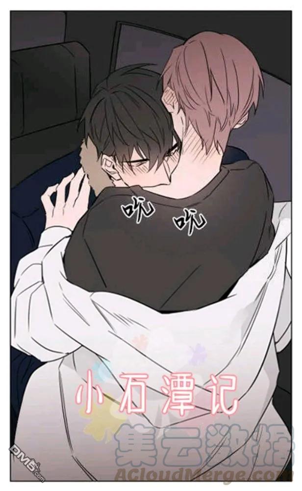 裕树先生，那个不可以吃哦~漫画,第31-32话1图