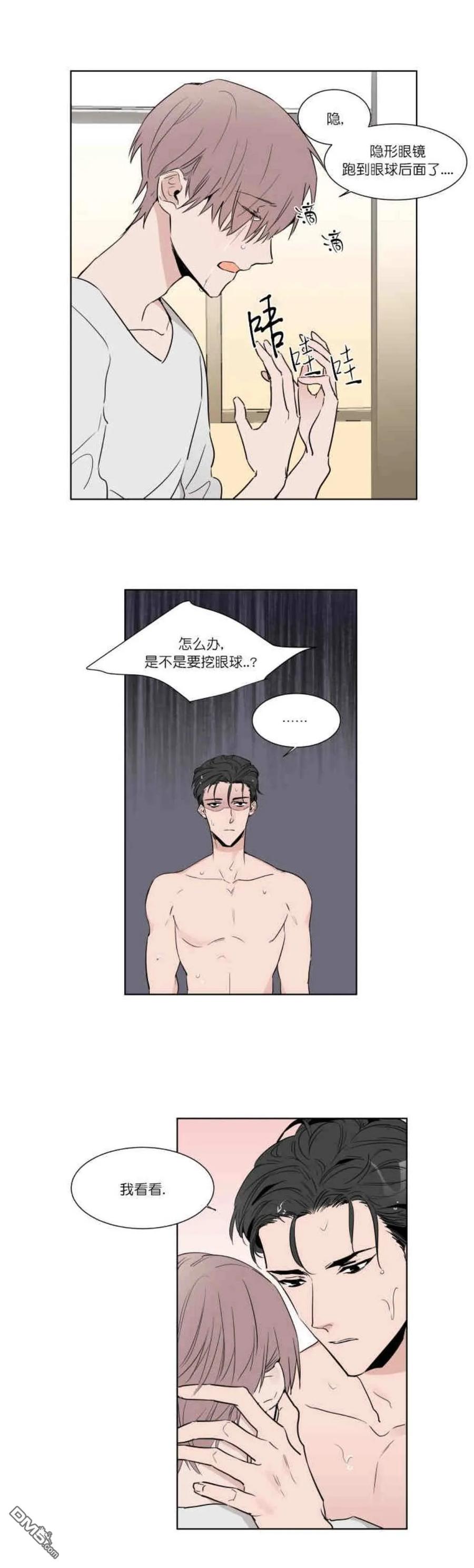 裕树先生，那个不可以吃哦~漫画,第6话3图