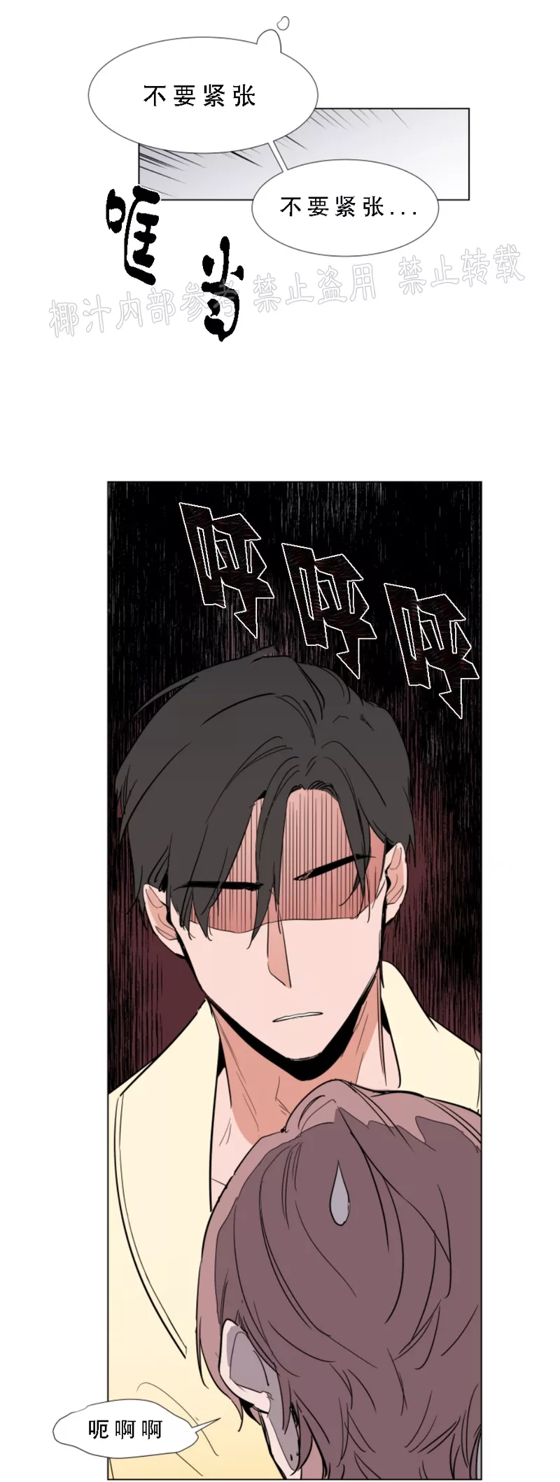 裕树先生在线免费阅读漫画,第51话4图