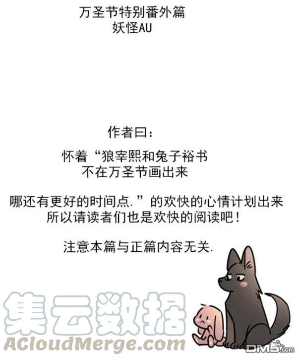 裕树先生在线免费阅读漫画,第37话1图