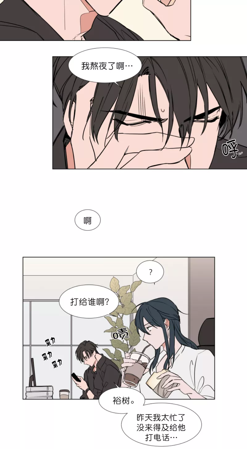裕树先生在线免费阅读漫画,第66话2图