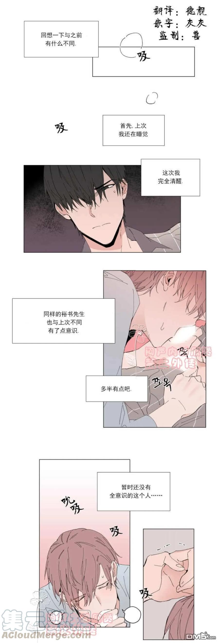 裕树先生在线免费阅读漫画,第10话1图