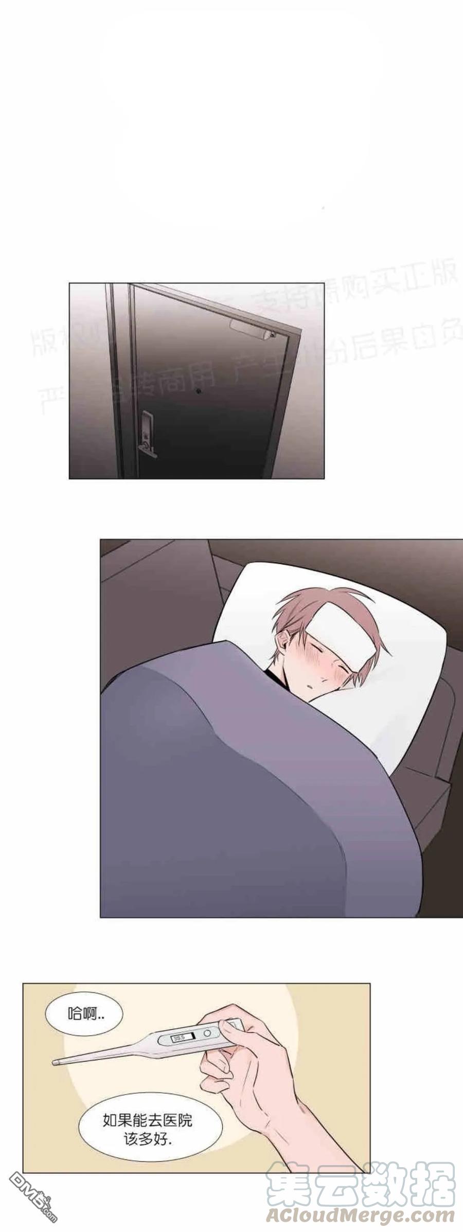 裕树先生在线免费阅读漫画,第8话5图