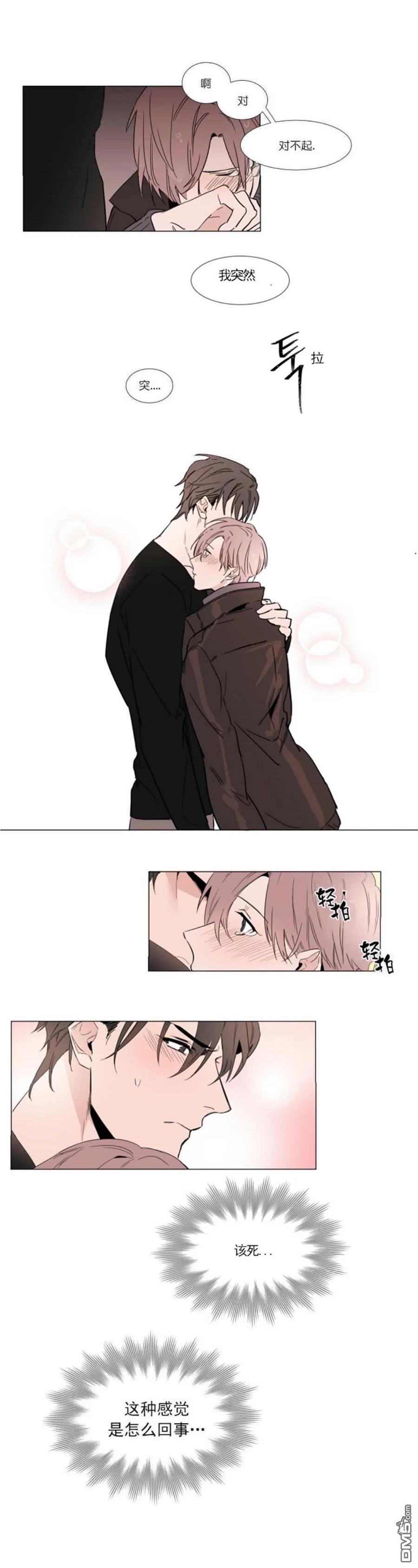 裕树先生在线免费阅读漫画,第13话4图