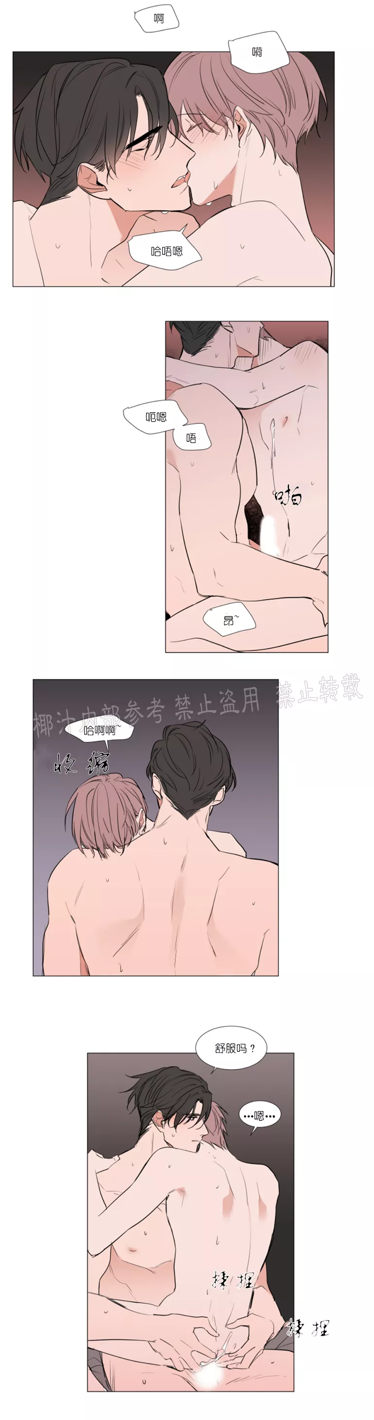 裕树先生在线免费阅读漫画,第68话2图