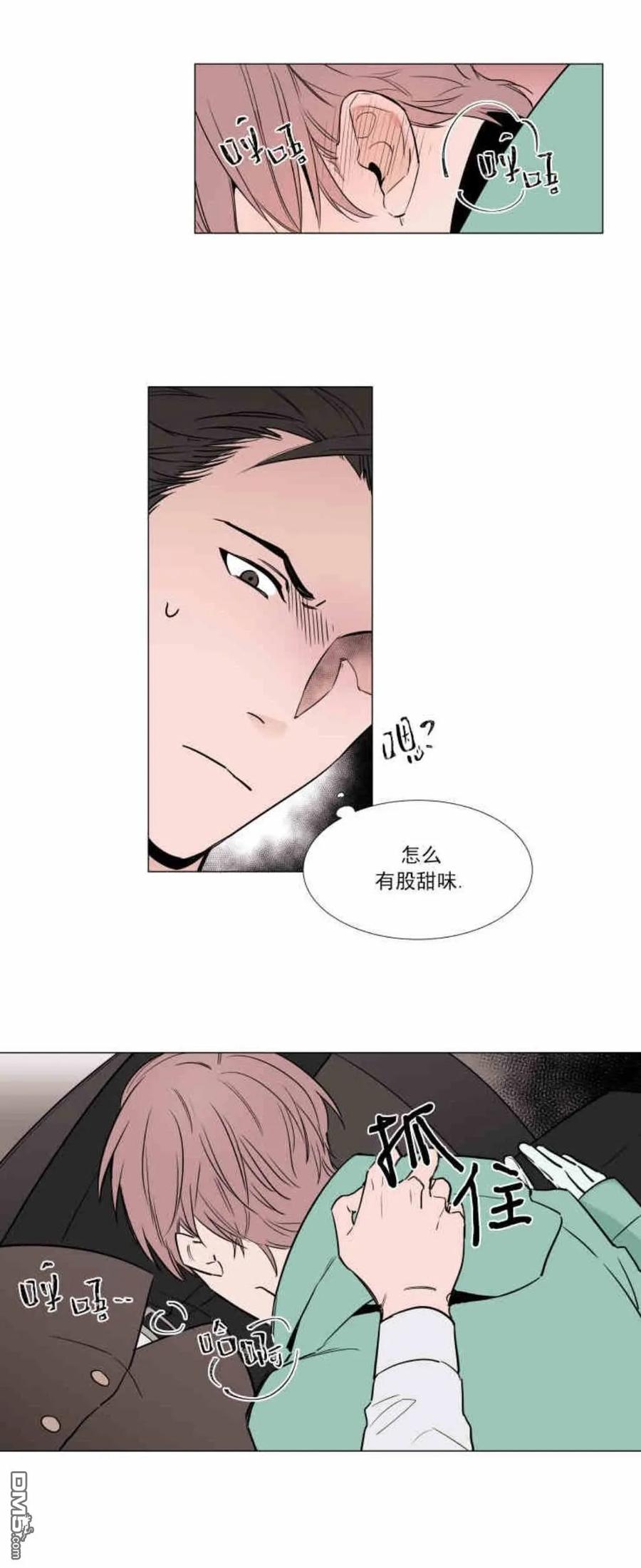 裕树先生在线免费阅读漫画,第8话3图
