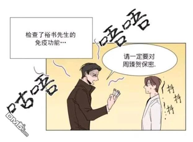 裕树先生在线免费阅读漫画,第20话2图