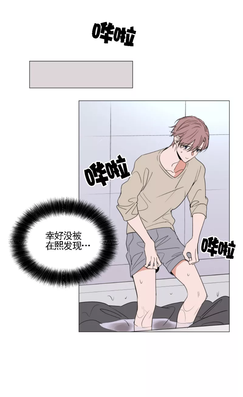 裕树先生在线免费阅读漫画,第67话2图