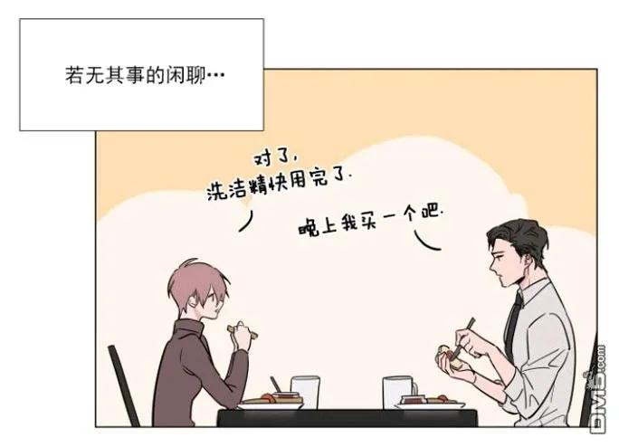 裕树先生在线免费阅读漫画,第19话2图