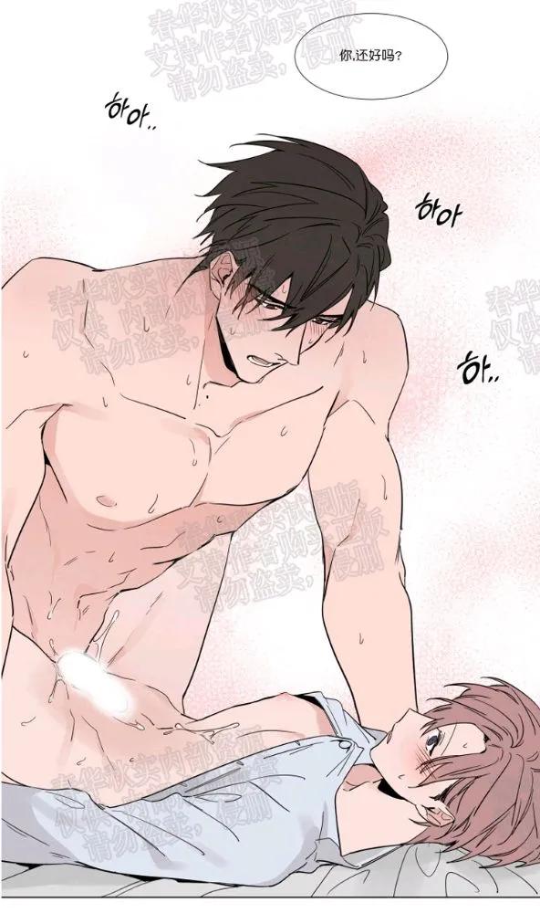 裕树先生在线免费阅读漫画,第46话5图