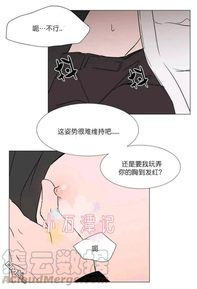 裕树先生，那个不可以吃哦~漫画,第31-32话1图