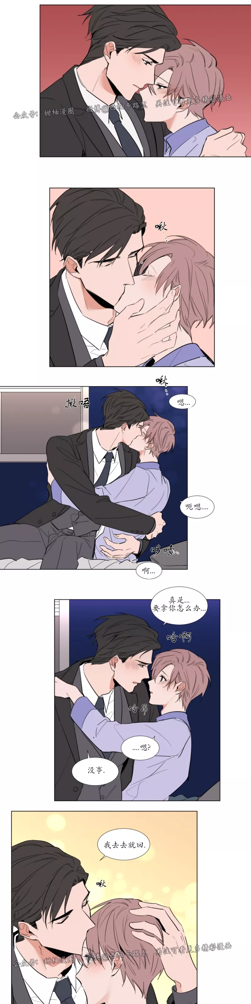 裕树先生在线免费阅读漫画,第54话5图