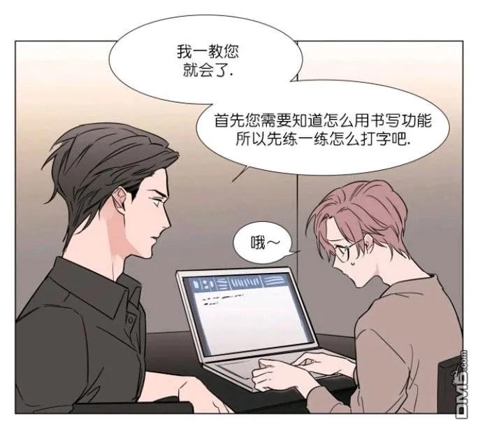 裕树先生在线免费阅读漫画,第19话4图