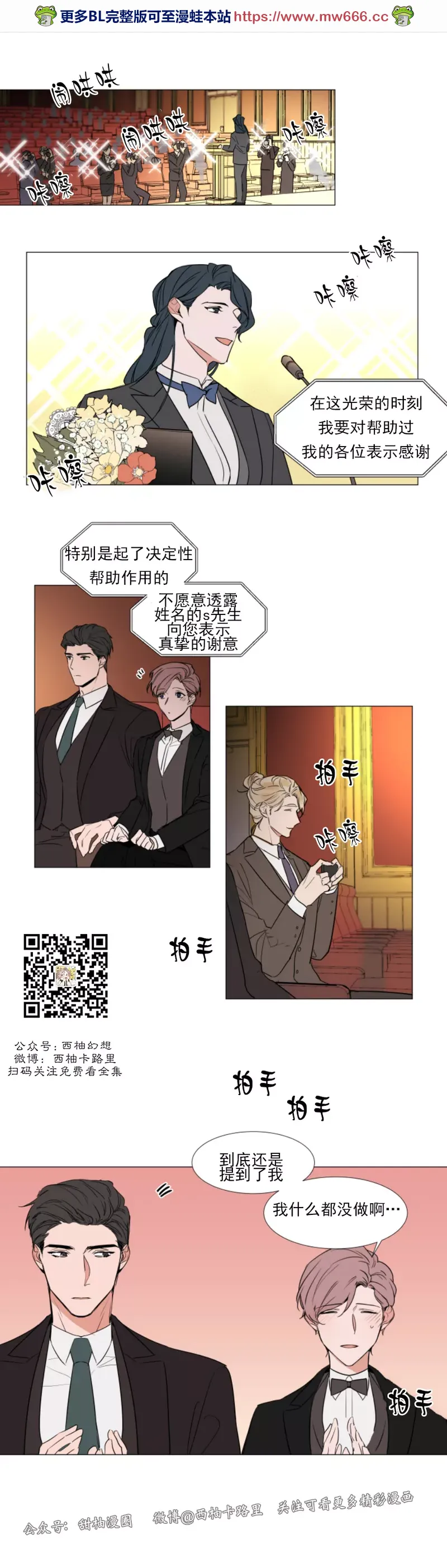 裕树先生在线免费阅读漫画,第72话1图