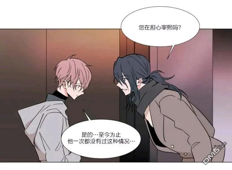 裕树先生在线免费阅读漫画,第22话4图