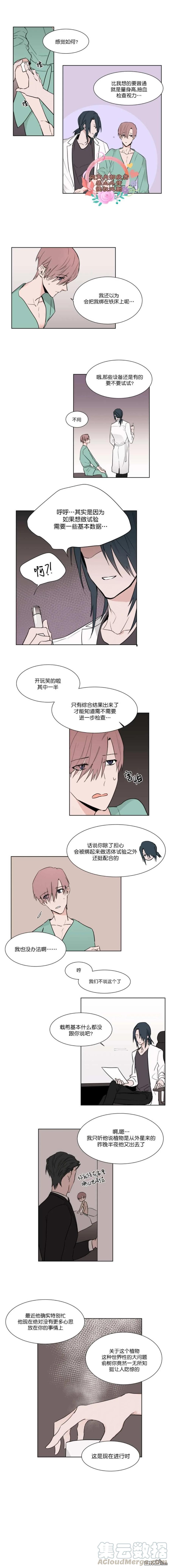 裕树先生在线免费阅读漫画,第4话3图