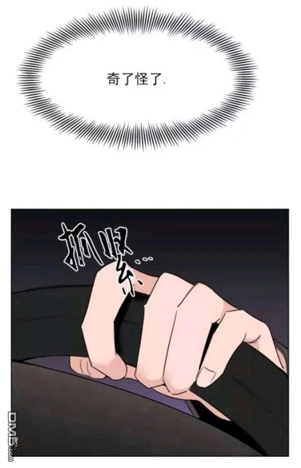 裕树先生在线免费阅读漫画,第18话5图