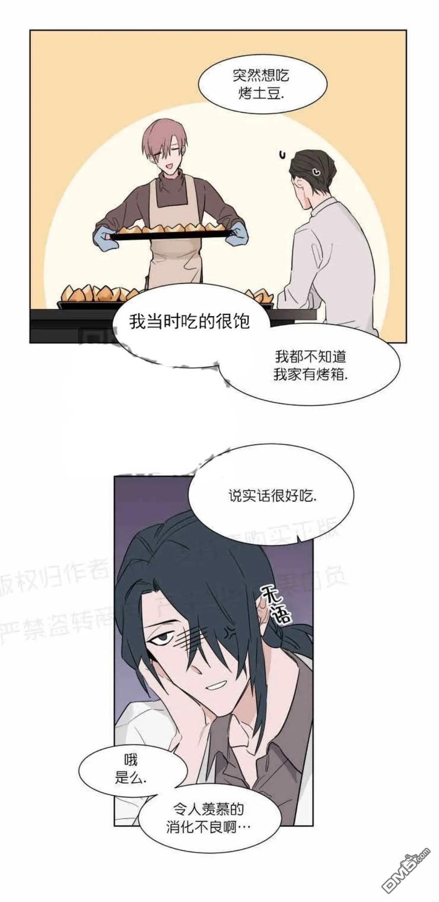 裕树先生在线免费阅读漫画,第7话3图