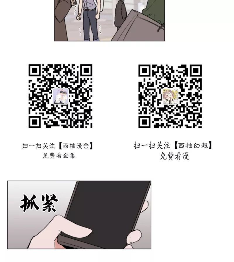 裕树先生在线免费阅读漫画,第69话2图