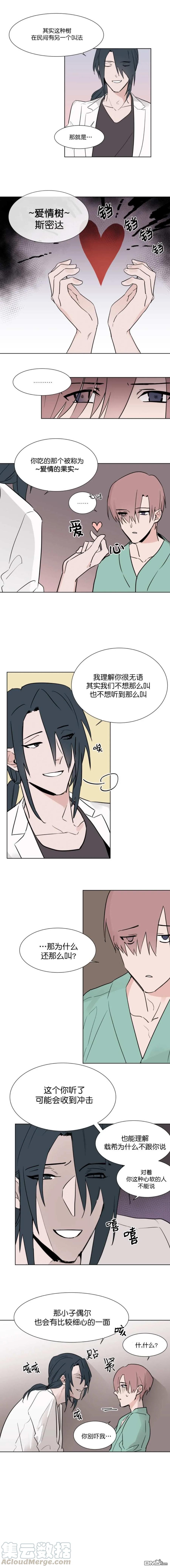 裕树先生在线免费阅读漫画,第4话5图