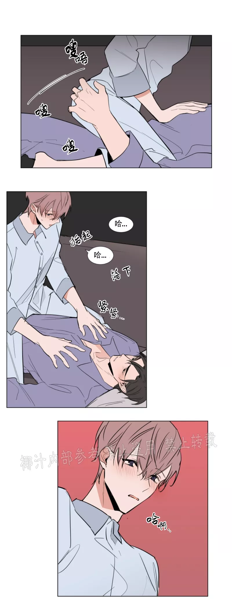 裕树先生在线免费阅读漫画,第60话3图